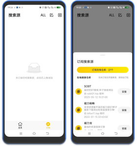 ⚡闪电磁力 - 内置27个搜索源磁力下载器-八百副业网