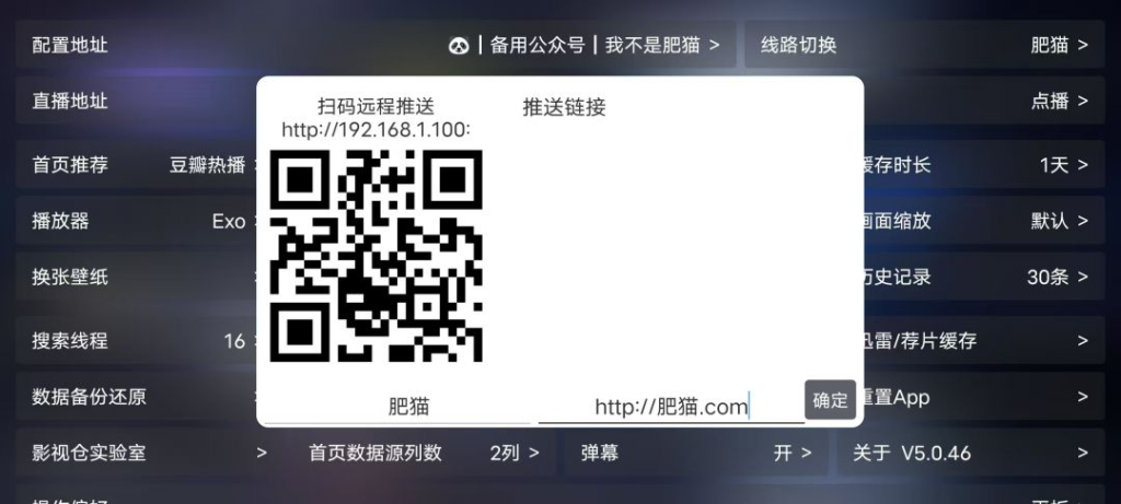 图片[3]-⚡影视仓 – 电视TV必备点播软件（强烈推荐）-八百副业网