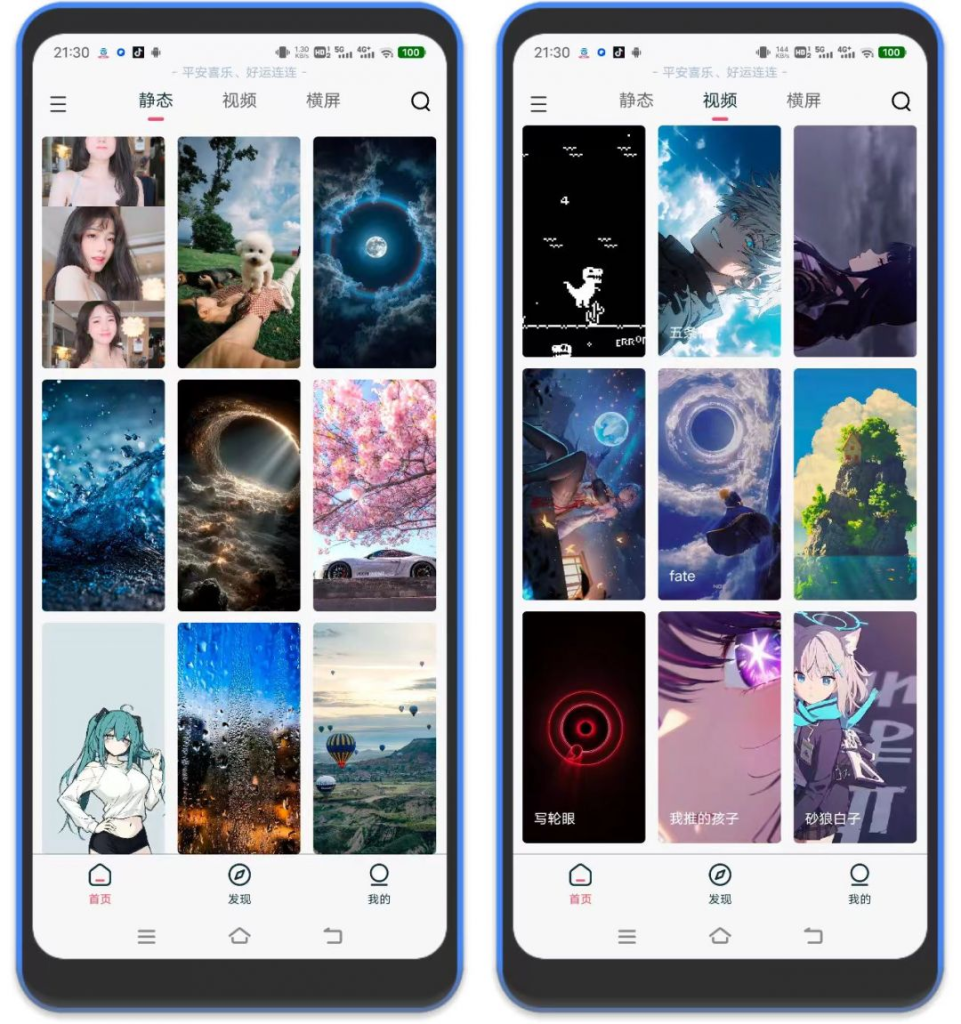 图片[2]-⚡倾心壁纸 – 安卓静态/动态/横屏壁纸-八百副业网