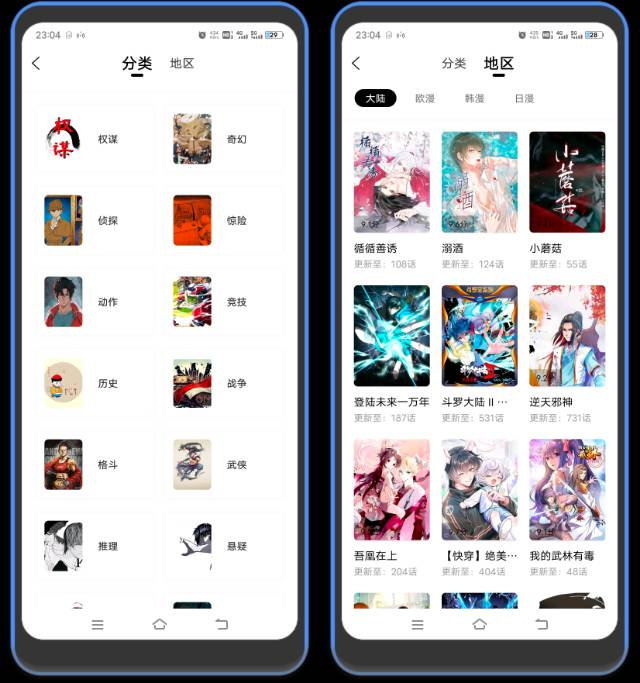 图片[2]-⚡零界绘纯净版-免费看漫画软件-八百副业网