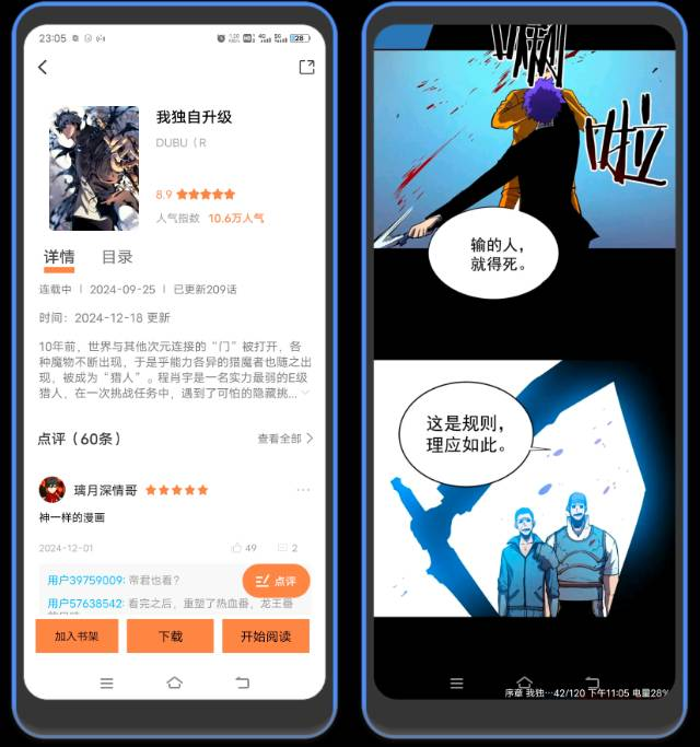 图片[3]-⚡零界绘纯净版-免费看漫画软件-八百副业网