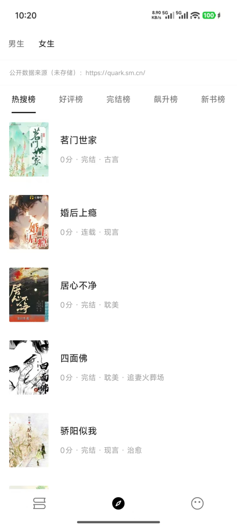 图片[2]-⚡元气小说 – 内置1000+书源免费小说软件-八百副业网