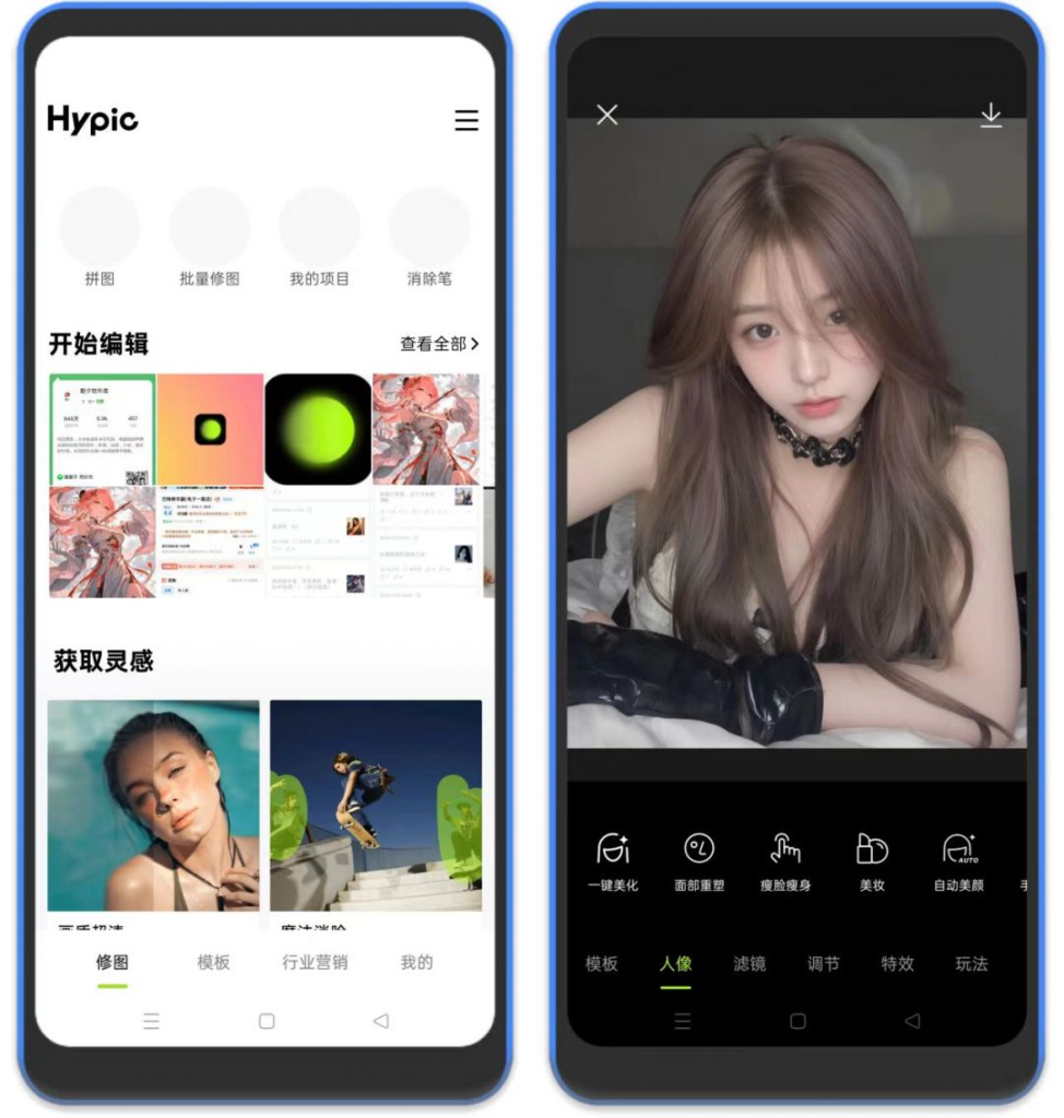 ⚡Hypic – 醒图国际版，修图神器-八百副业网