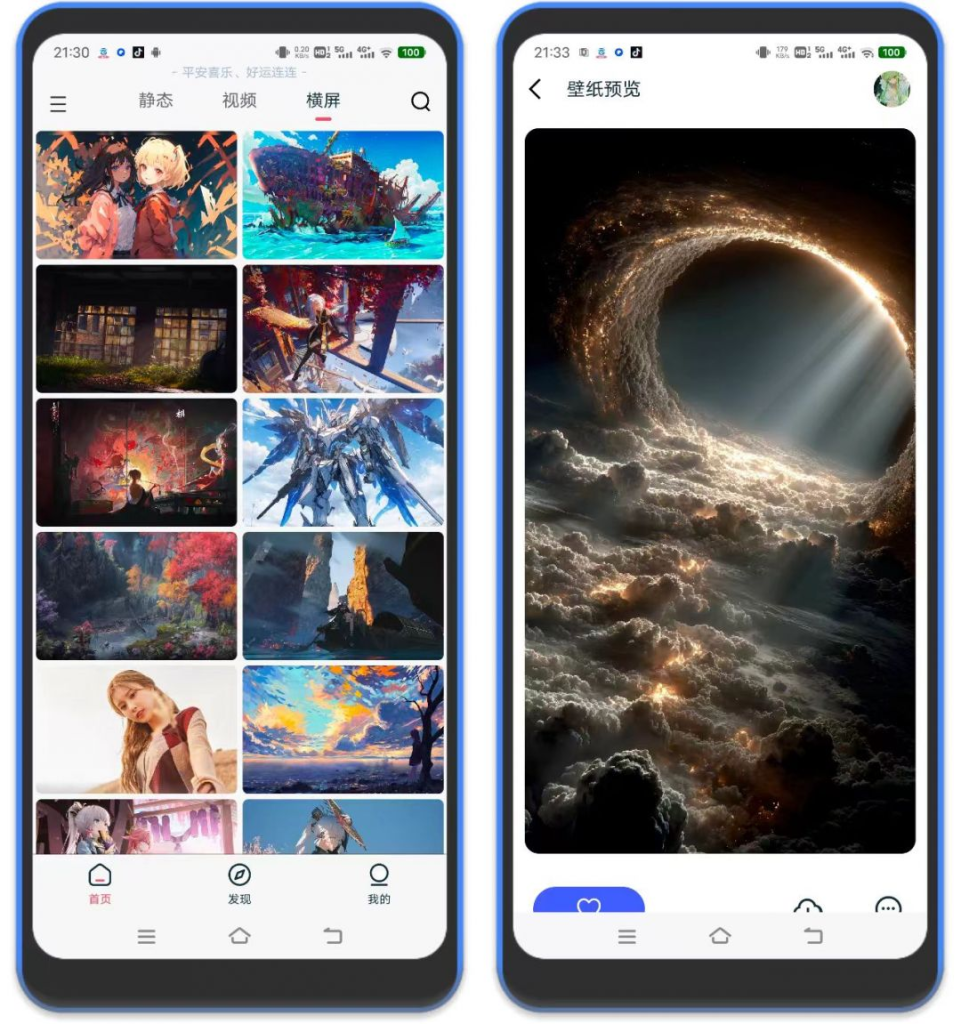 图片[3]-⚡倾心壁纸 – 安卓静态/动态/横屏壁纸-八百副业网