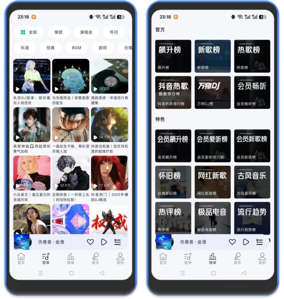 图片[2]-⚡当下音乐 – 可听歌可下载可导入歌单-八百副业网