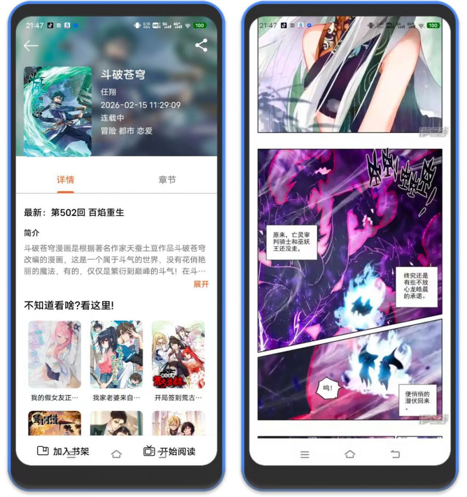 图片[2]-⚡最新喵趣漫画复活版-八百副业网