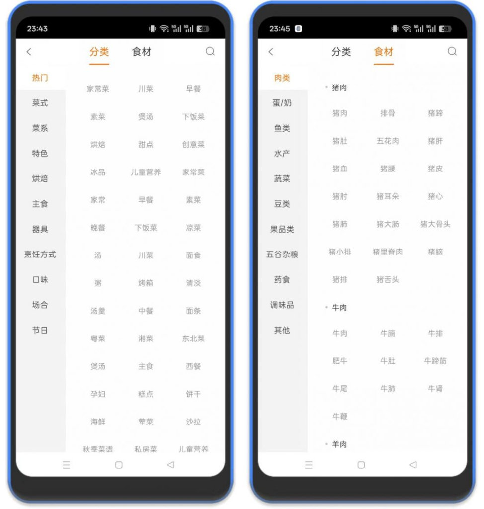 图片[3]-⚡菜谱大全 – 过年必备软件-八百副业网