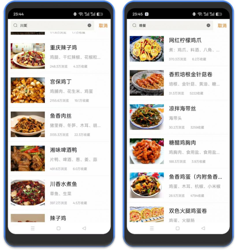 图片[4]-⚡菜谱大全 – 过年必备软件-八百副业网