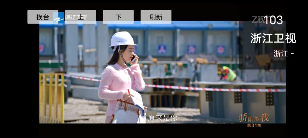 ⚡Dongyou电视直播 – 央视卫视地方频道都有-八百副业网