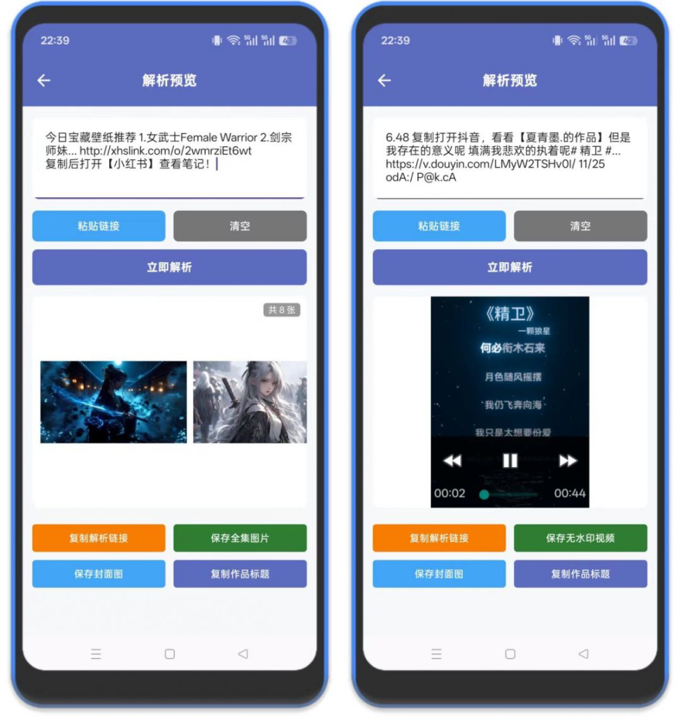 图片[2]-⚡橙子去水印 – 可批量下载无水印视频-八百副业网