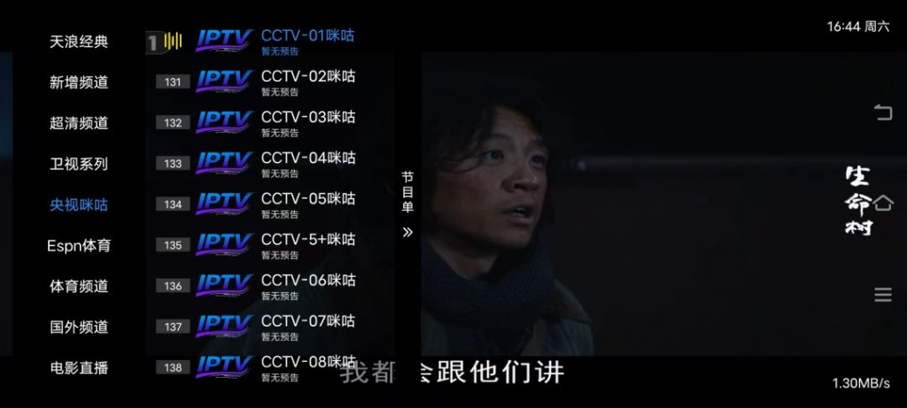 图片[2]-⚡天浪电视直播 – 4k超清无广-八百副业网