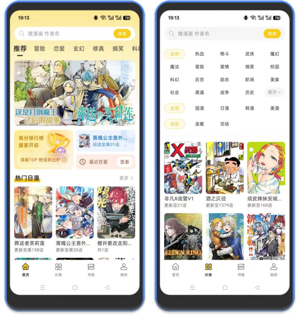 ⚡栗子漫画 – 最新看漫画软件，纯净去广版-八百副业网