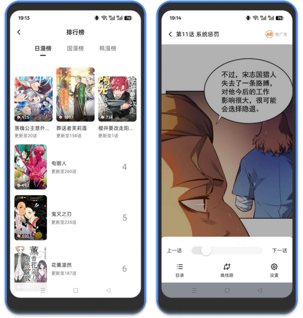 图片[2]-⚡栗子漫画 – 最新看漫画软件，纯净去广版-八百副业网