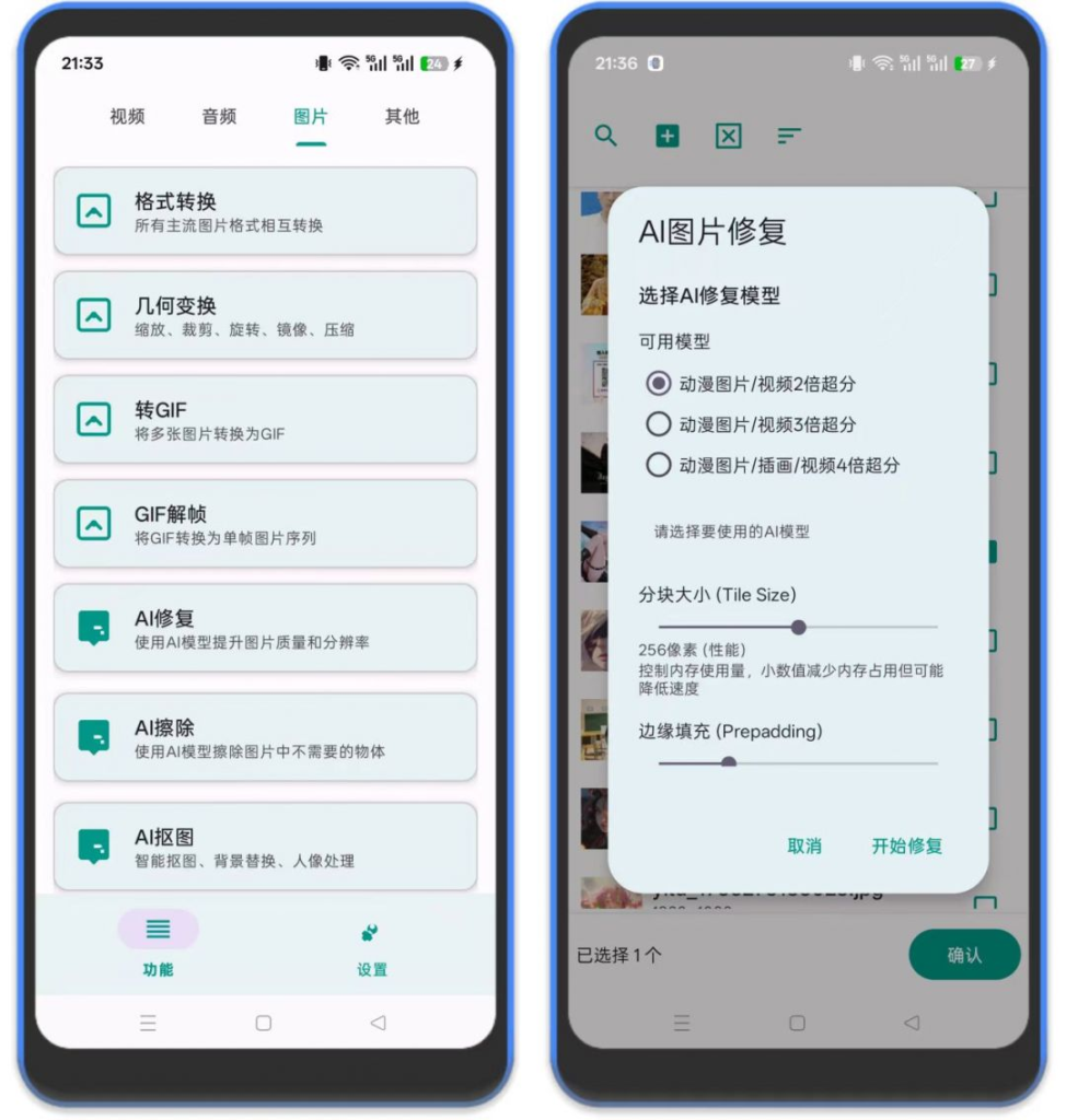 ⚡ATools – 视频/音频/图片处理工具-八百副业网
