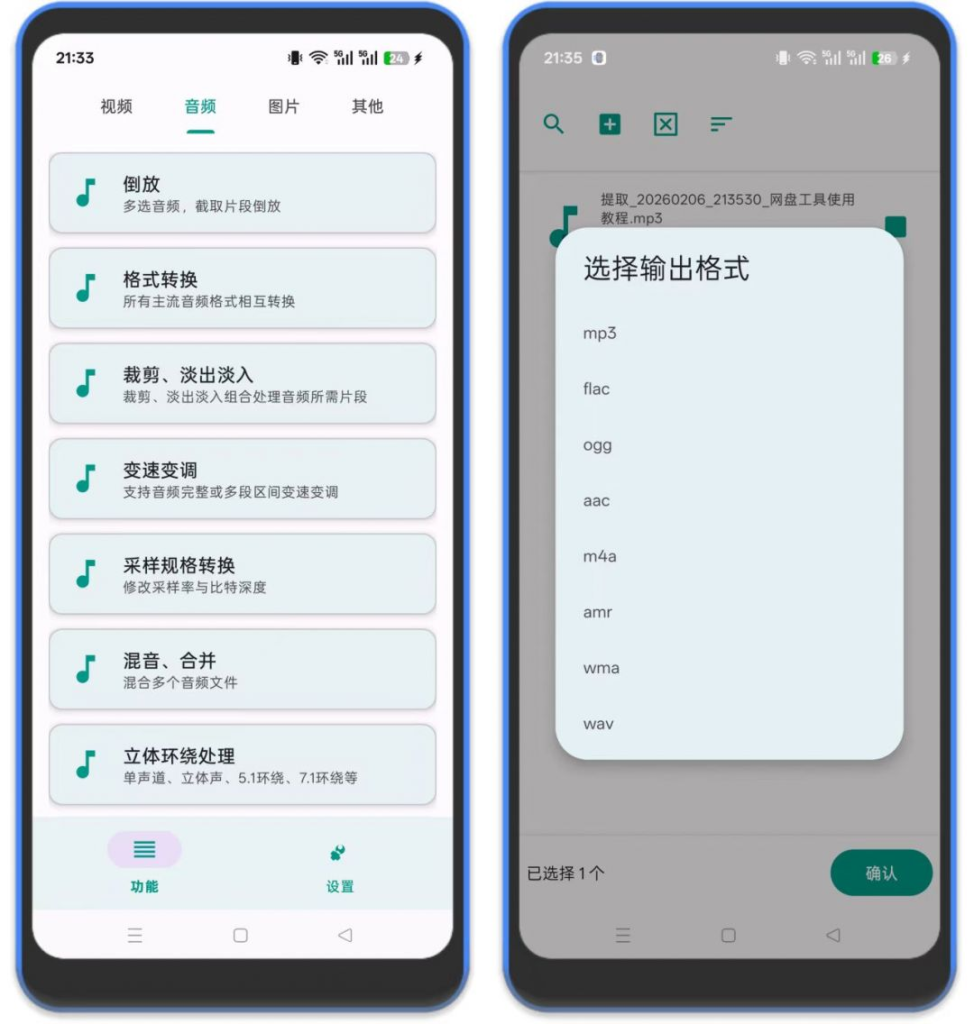 图片[2]-⚡ATools – 视频/音频/图片处理工具-八百副业网