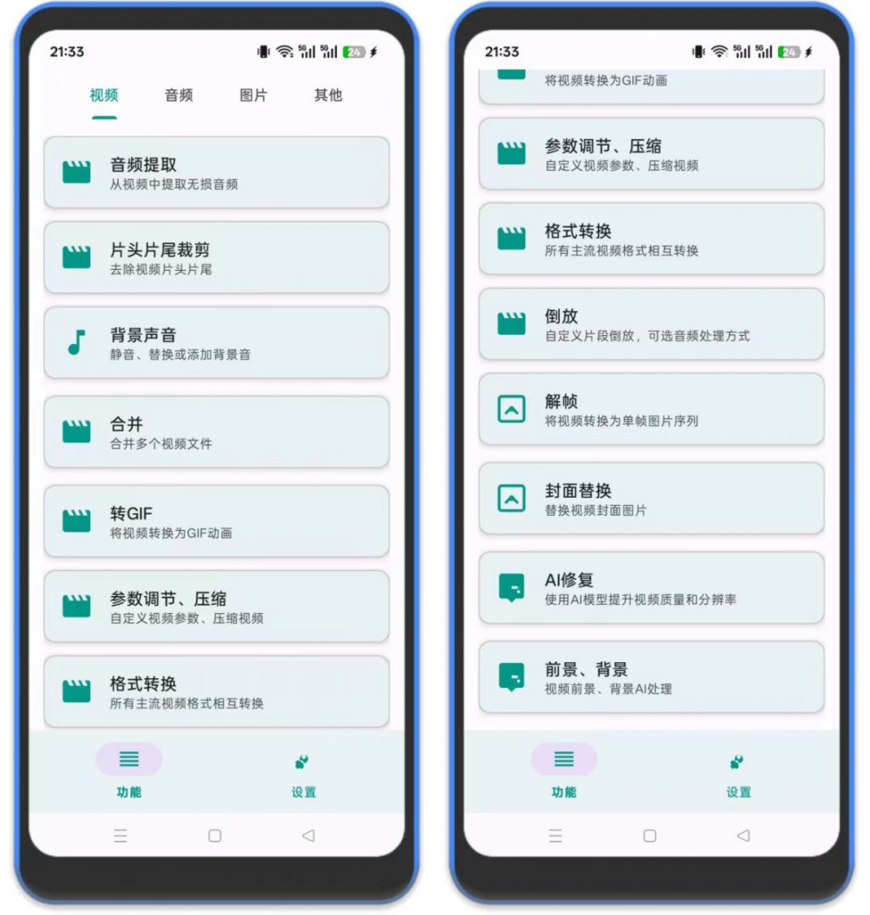 图片[3]-⚡ATools – 视频/音频/图片处理工具-八百副业网