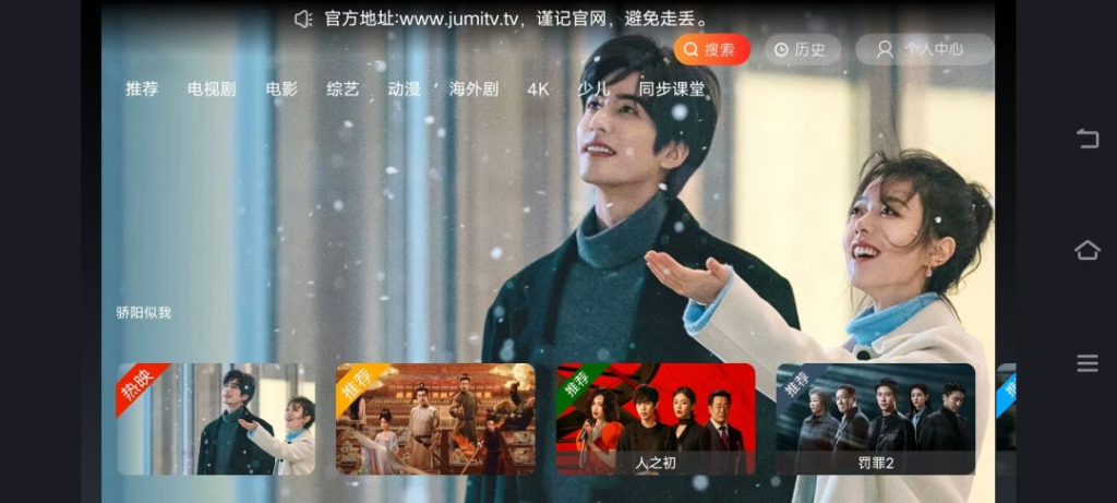 ⚡剧迷TV – 电视tv端影视/追剧/儿童学习软件-八百副业网