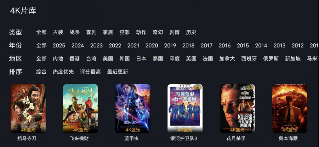 图片[2]-⚡剧迷TV – 电视tv端影视/追剧/儿童学习软件-八百副业网