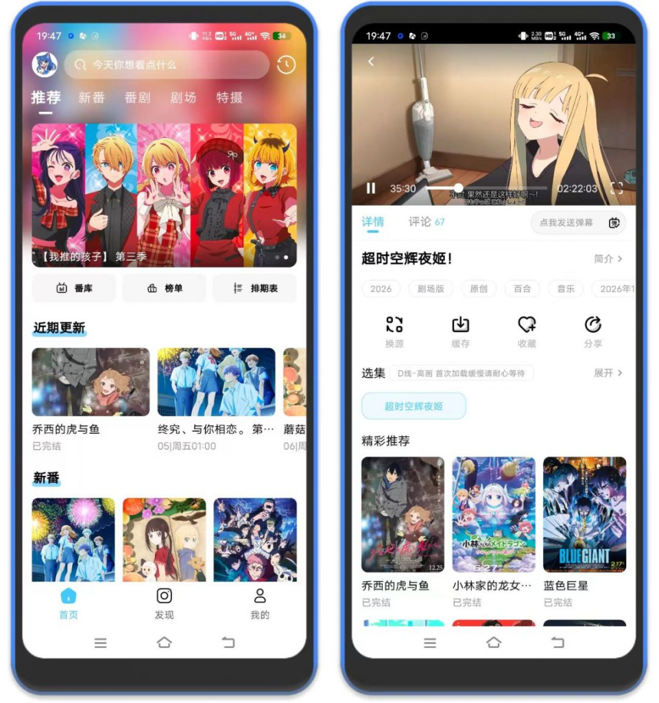 ⚡moefun动漫 – 安卓免费看动漫软件-八百副业网
