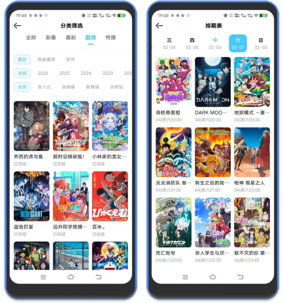 图片[2]-⚡moefun动漫 – 安卓免费看动漫软件-八百副业网