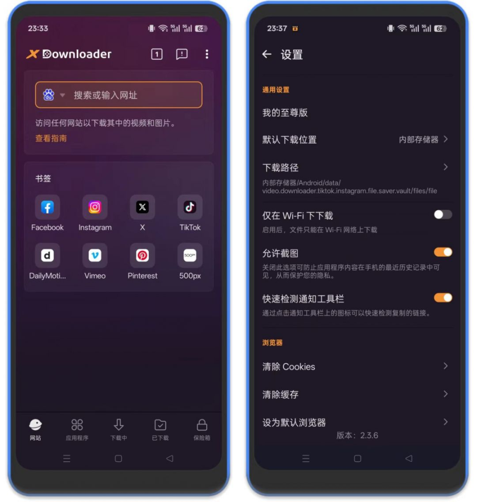 ⚡X下载器-任意下载视频/图片-八百副业网