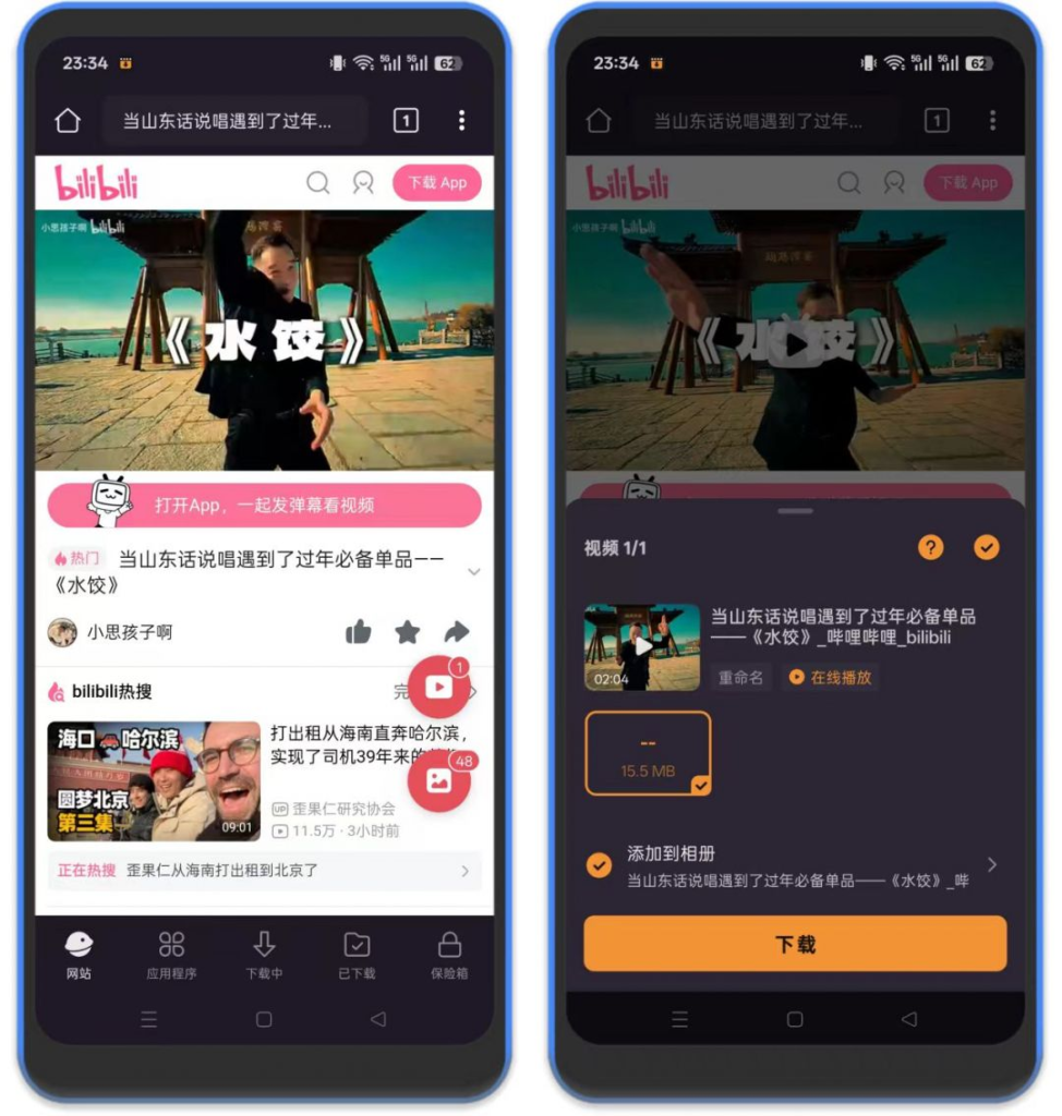 图片[2]-⚡X下载器-任意下载视频/图片-八百副业网
