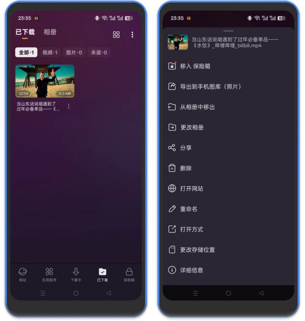 图片[3]-⚡X下载器-任意下载视频/图片-八百副业网