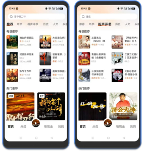 ⚡河马畅听 - 真人朗读听书软件，喜马拉雅平替-八百副业网