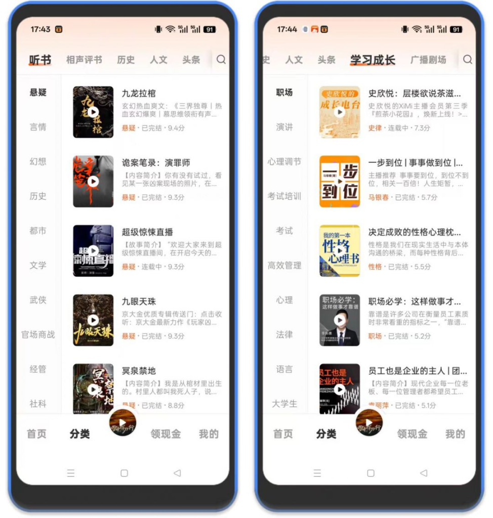 图片[2]-⚡河马畅听 – 真人朗读听书软件，喜马拉雅平替-八百副业网