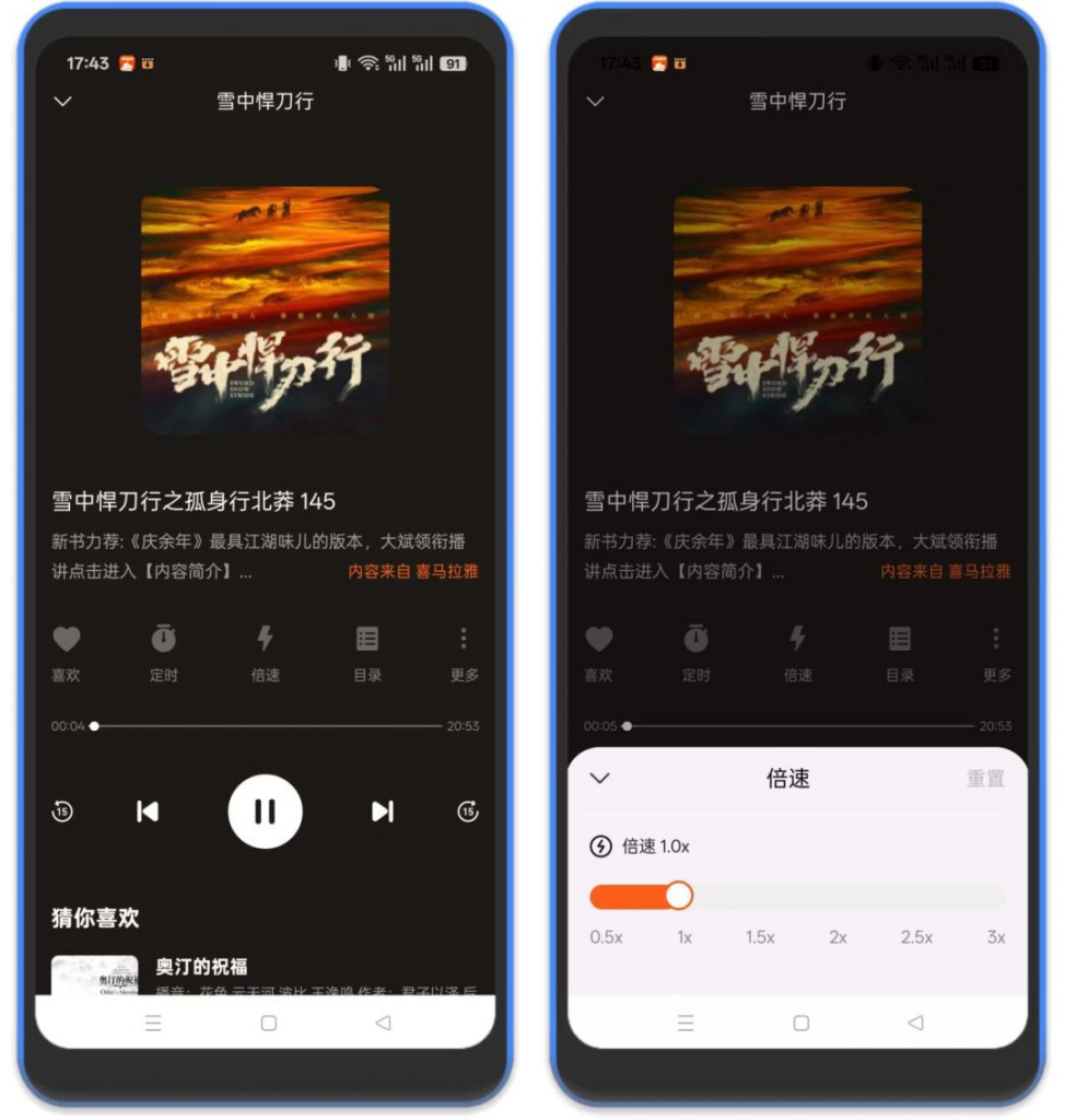 图片[3]-⚡河马畅听 – 真人朗读听书软件，喜马拉雅平替-八百副业网