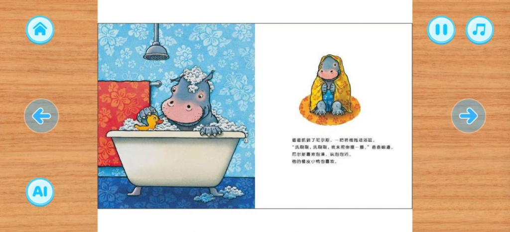 图片[2]-⚡有声绘本故事 – 家里有孩子必备-八百副业网