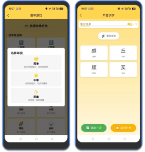 ⚡熊猫识字 - 终身免费识字软件-八百副业网