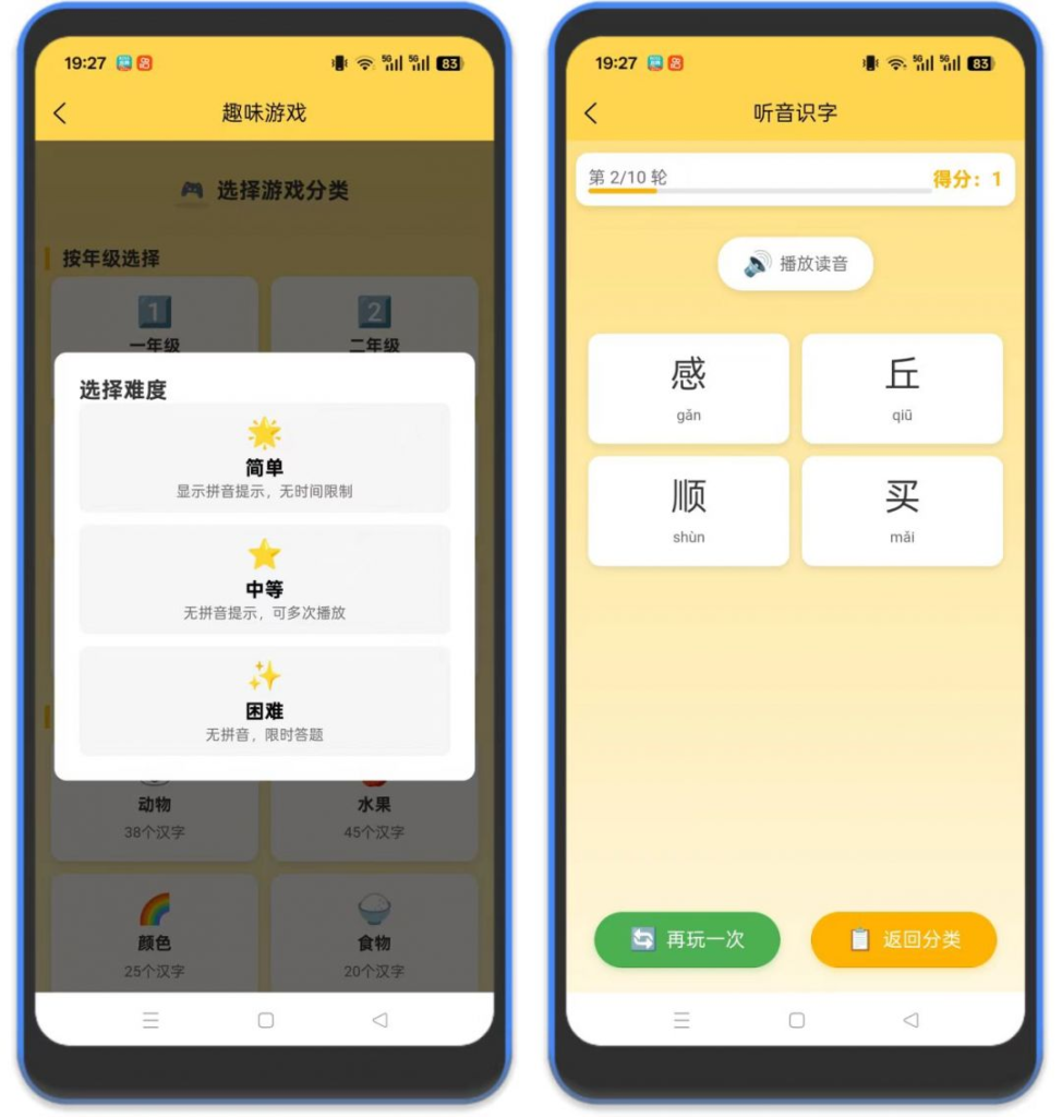 ⚡熊猫识字 – 终身免费识字软件-八百副业网