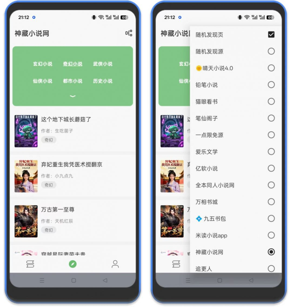 图片[3]-⚡易读小说 – 内置800书源，免费无广-八百副业网