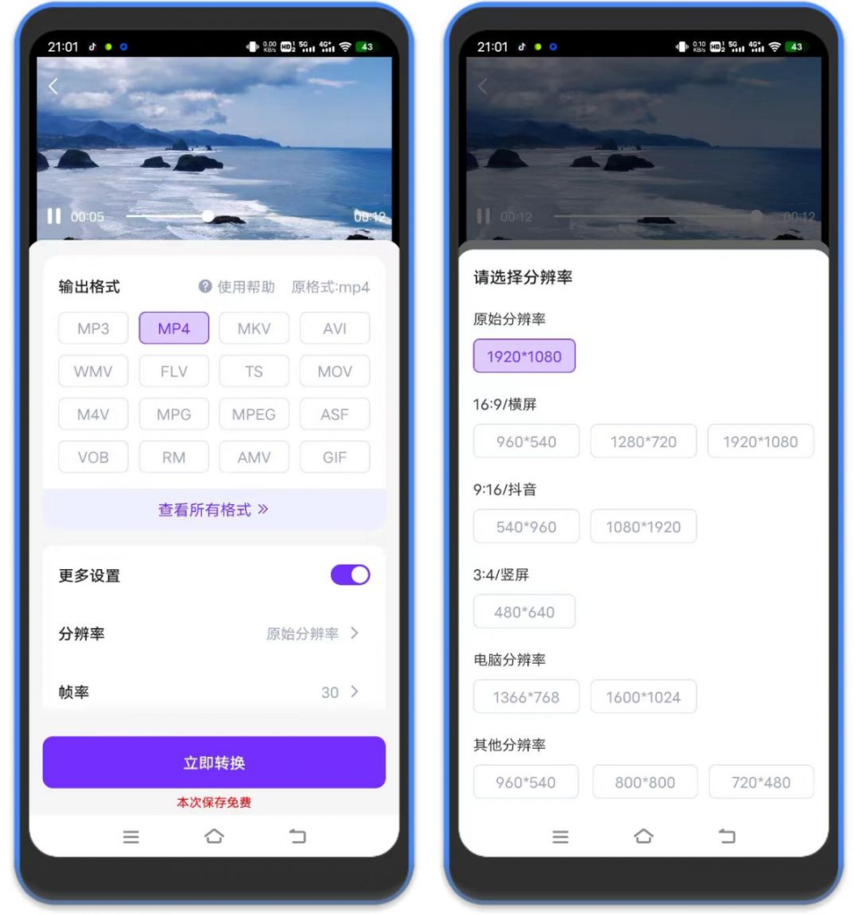 图片[3]-⚡万能格式转换器 – 解锁永久会员-八百副业网