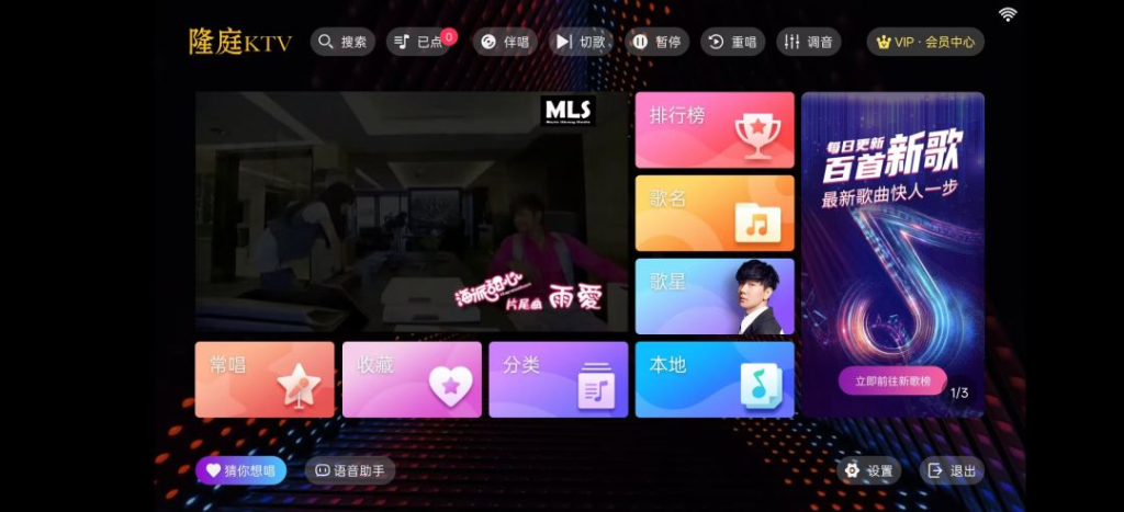⚡隆庭KTV – 电视k歌软件-八百副业网