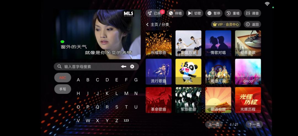 图片[2]-⚡隆庭KTV – 电视k歌软件-八百副业网