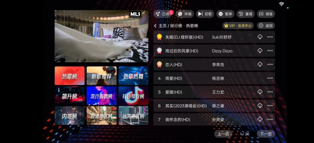 图片[3]-⚡隆庭KTV – 电视k歌软件-八百副业网
