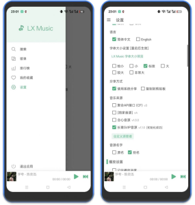 ⚡洛雪音乐源更新-长青SVIP音源（支持无损）-八百副业网