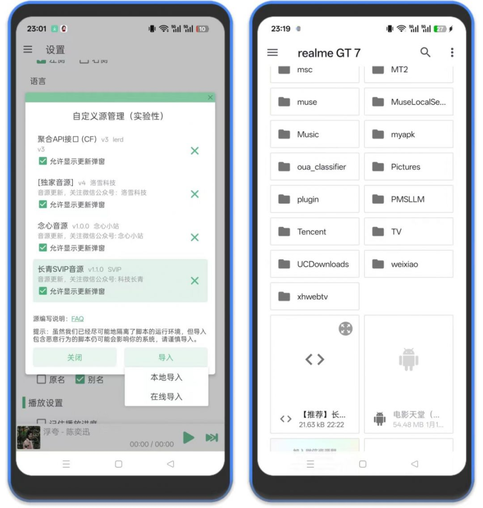 图片[2]-⚡洛雪音乐源更新-长青SVIP音源（支持无损）-八百副业网