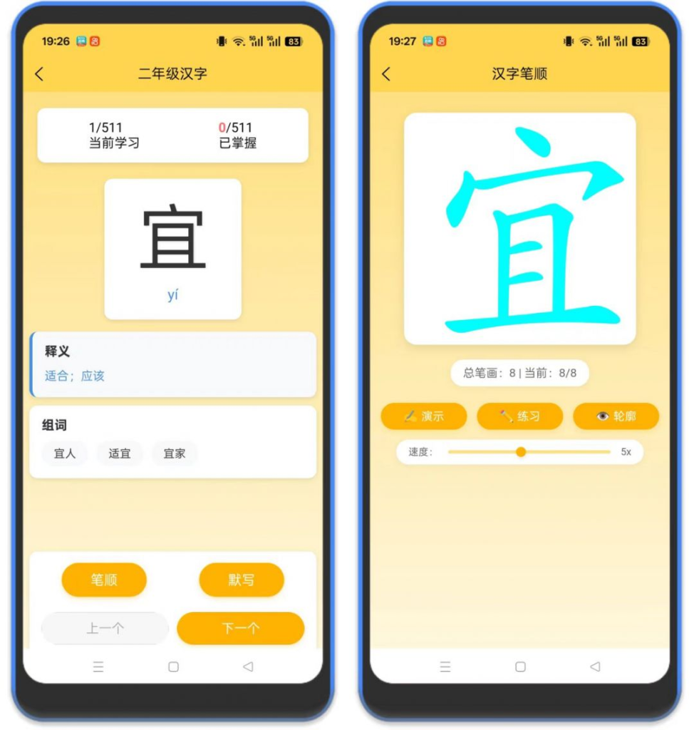 图片[3]-⚡熊猫识字 – 终身免费识字软件-八百副业网