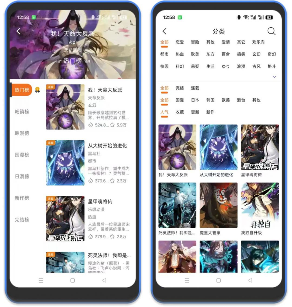 ⚡漫狐漫画 – 最新看漫画软件-八百副业网