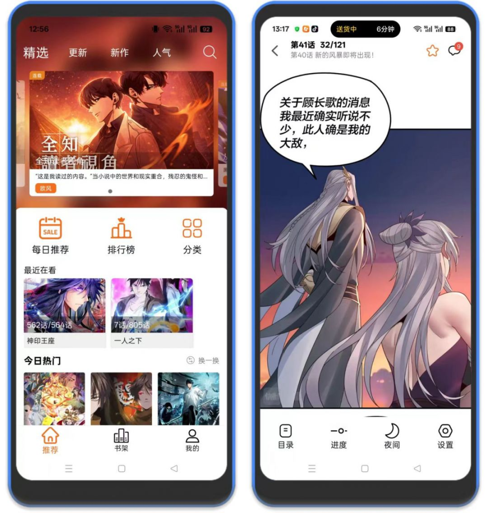图片[2]-⚡漫狐漫画 – 最新看漫画软件-八百副业网