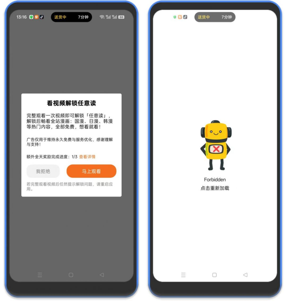 图片[3]-⚡漫狐漫画 – 最新看漫画软件-八百副业网