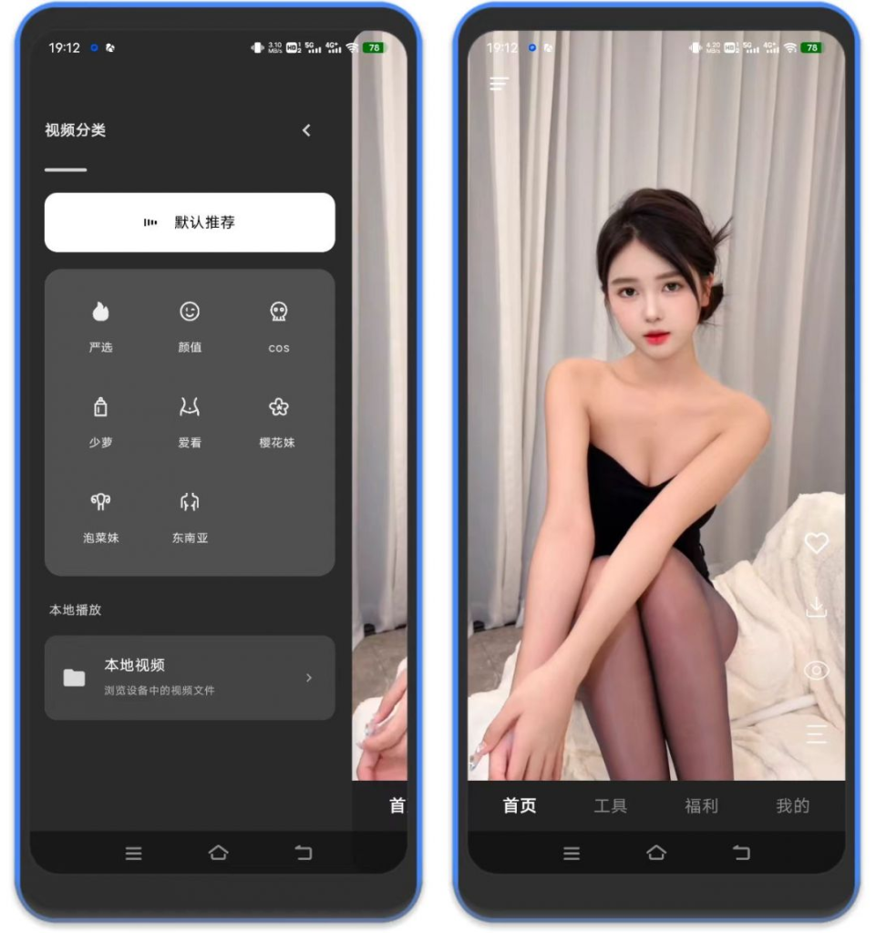 ⚡虾看 – 美女短视频＋无水印下载-八百副业网