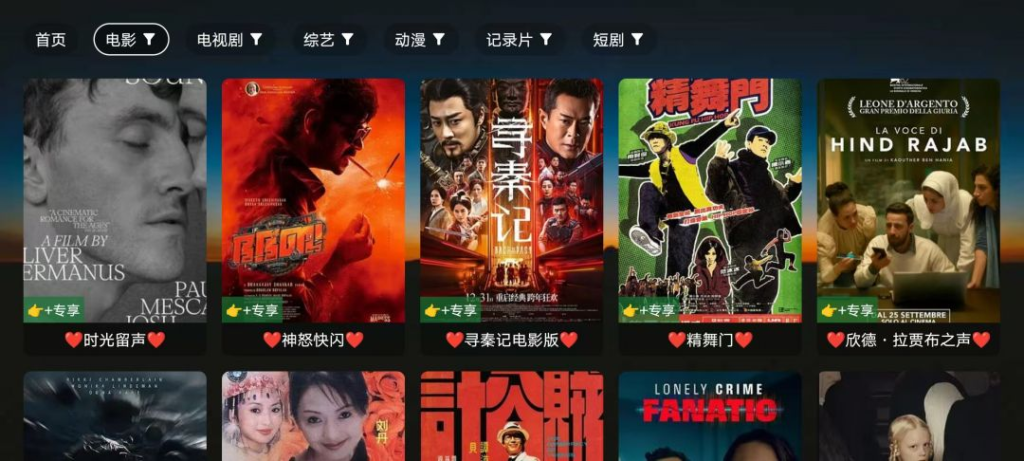 图片[2]-⚡澜露影视TV – 电视安装，内置源打开即用-八百副业网