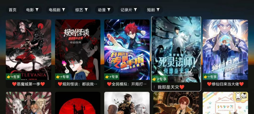 图片[3]-⚡澜露影视TV – 电视安装，内置源打开即用-八百副业网