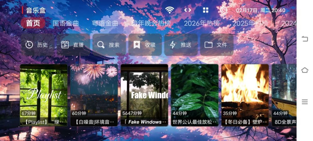⚡鲸落音乐盒 – 电视听歌软件-八百副业网