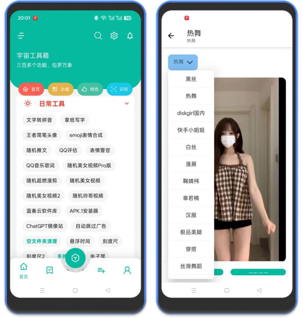 图片[2]-⚡宇宙工具箱 – 内置300+工具-八百副业网