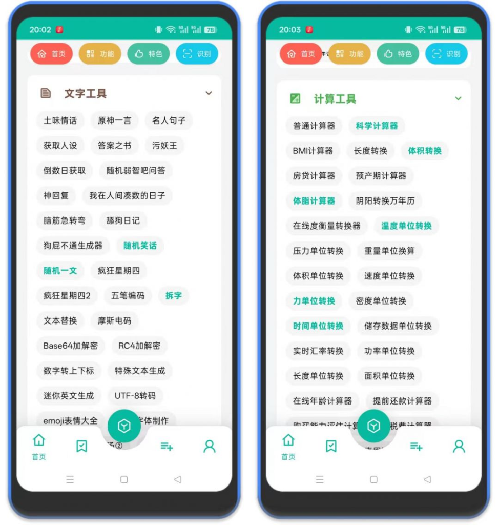 图片[3]-⚡宇宙工具箱 – 内置300+工具-八百副业网